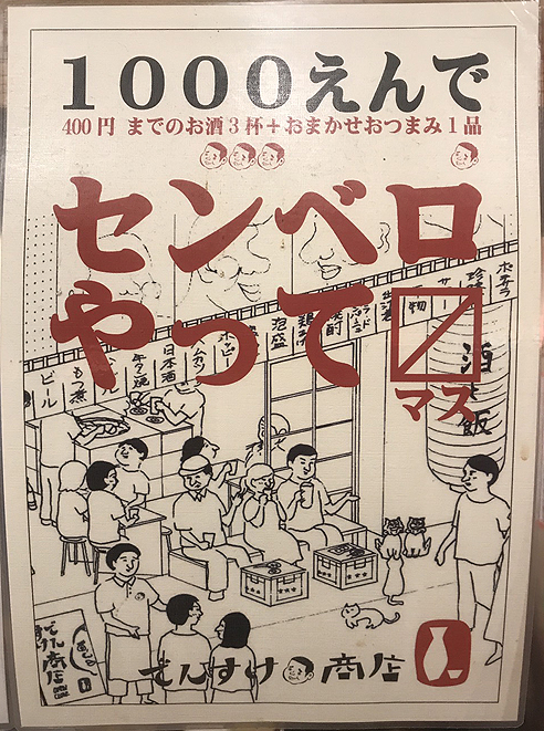 でんすけ商店 コザ